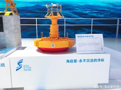 立足海洋信息化,助力藍(lán)色經(jīng)濟(jì)|海啟星驚艷亮相2020深圳海博會(huì)